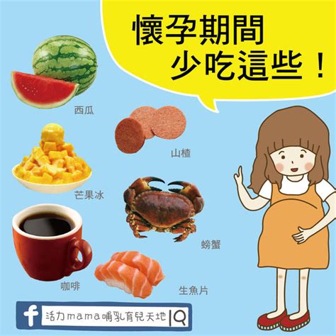 懷孕食物禁忌|【孕婦飲食】懷孕20種禁忌食物 & 懷孕初期飲食注意事項－幸福。